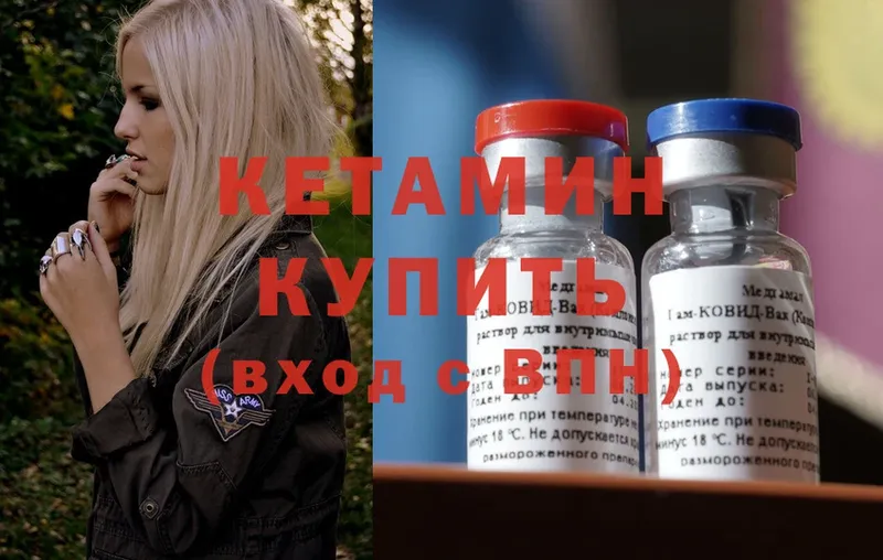 КЕТАМИН ketamine Белорецк