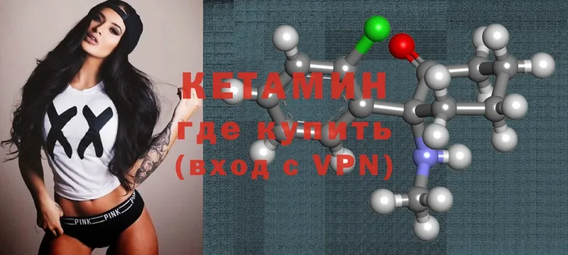 Кетамин ketamine  даркнет сайт  Белорецк 